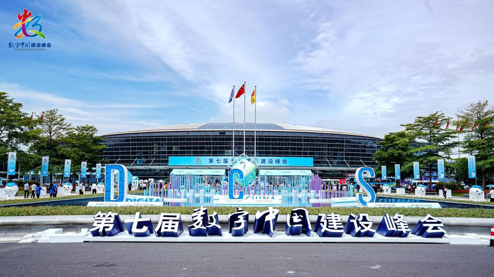 豪门国际(中国)，数字中国，AI+协同